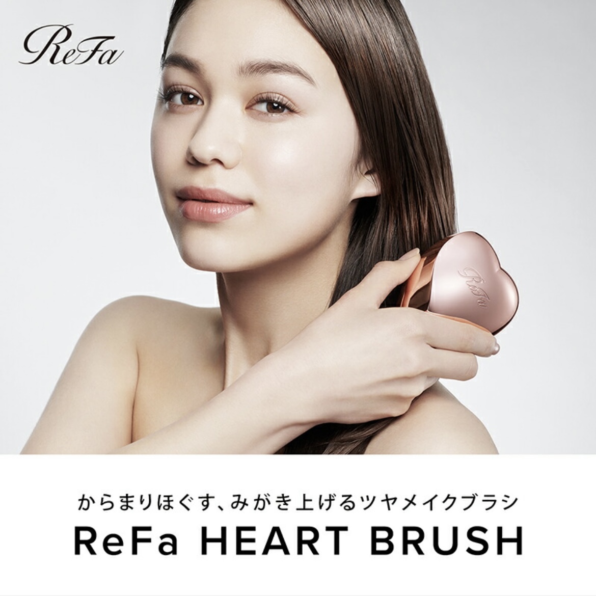 REFA Heart Brush 防毛躁打結 順滑髮梳
