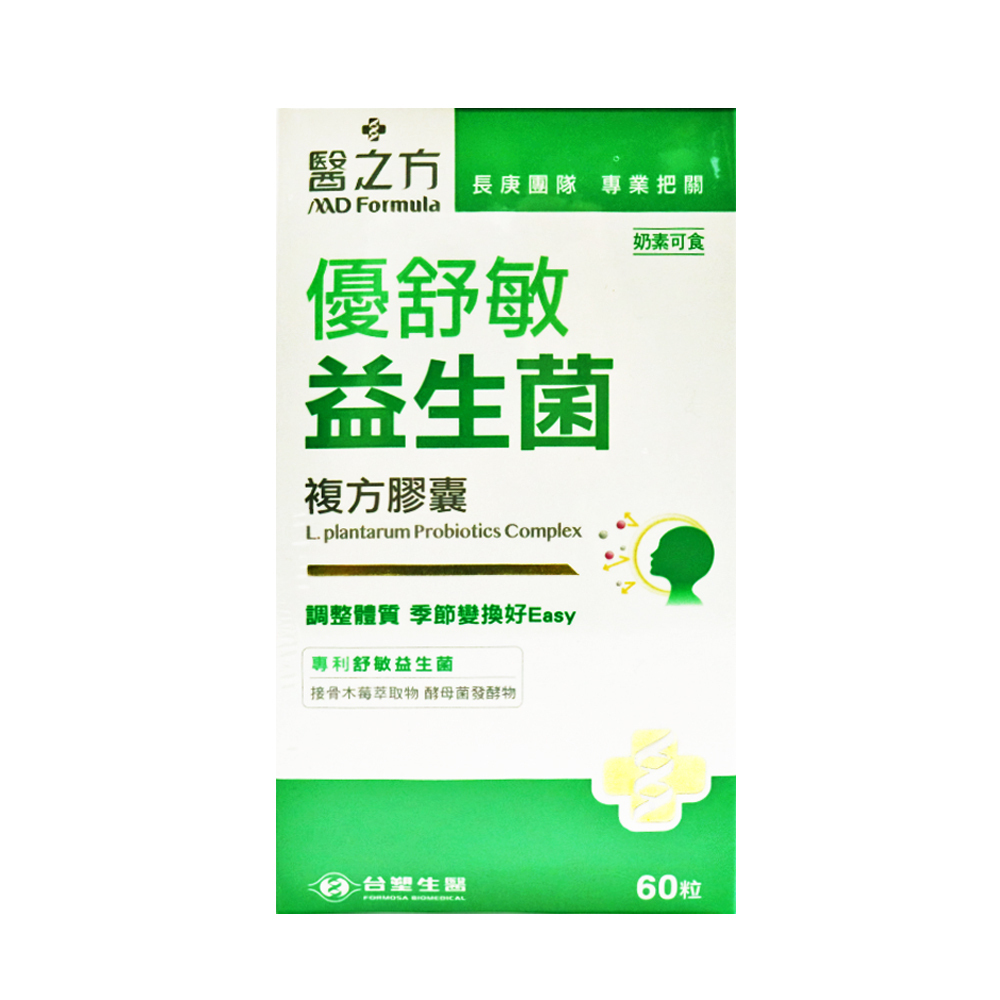 台塑生醫】優舒敏益生菌複方膠囊(60粒/盒)-2盒組$745/盒