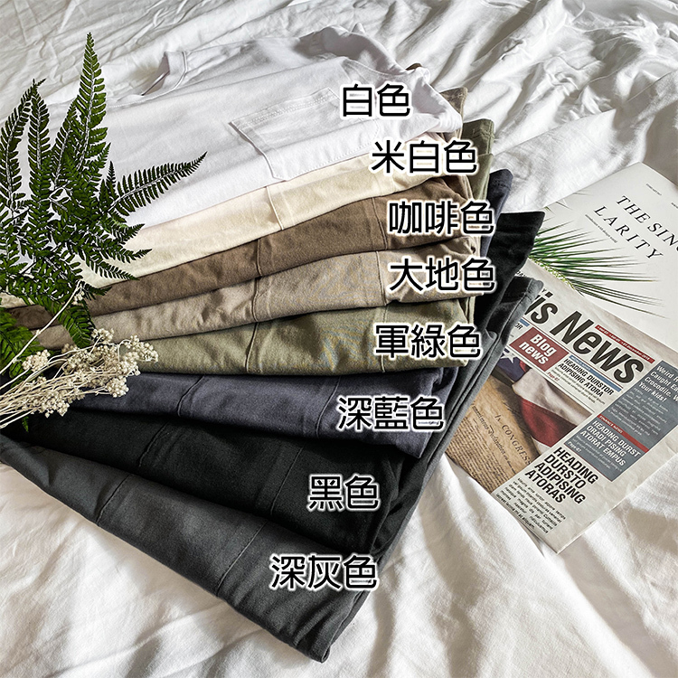 復古口袋素T 8色