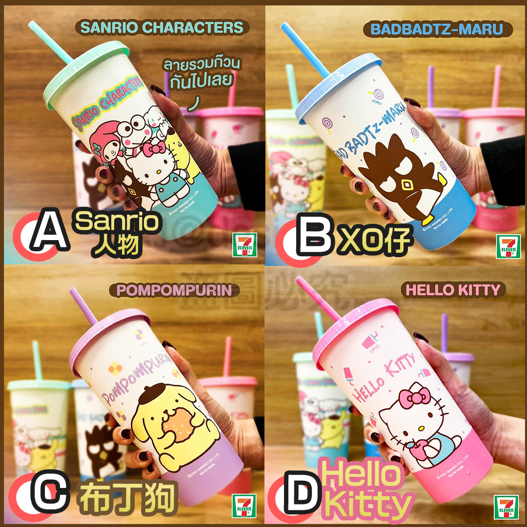 泰國直送 7-11 x Sanrio 🇹🇭 限量版夜光冷飲杯 4款