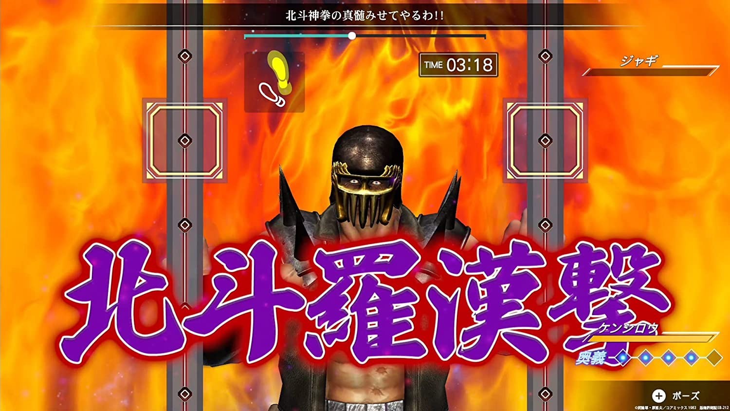 NS 健身拳擊 北斗神拳 ~你已經瘦了~ 日文版