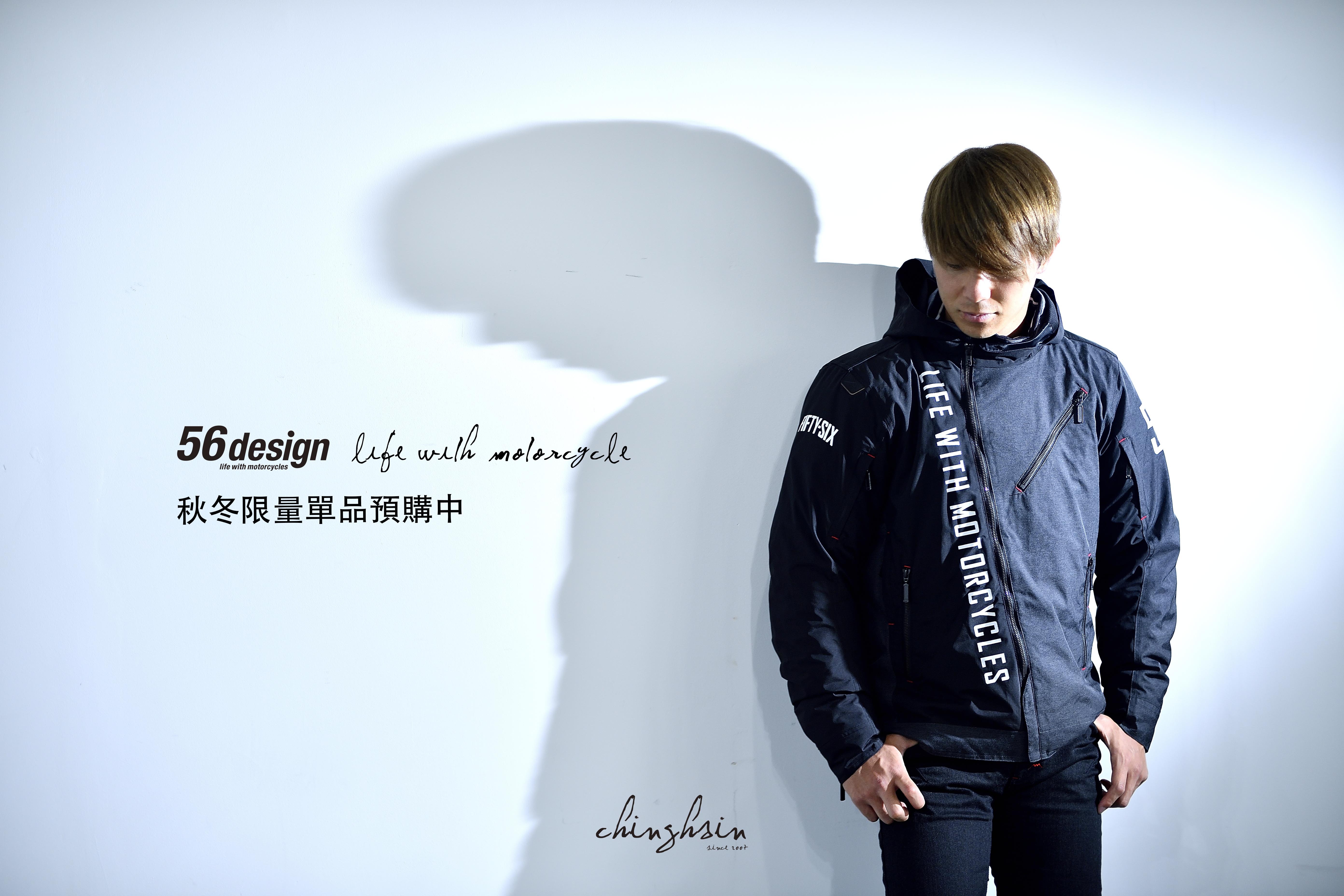 56DESIGN SLASH 兩用防水外套，KUSHITANI 聯名設計，斜切撞色，防風防水