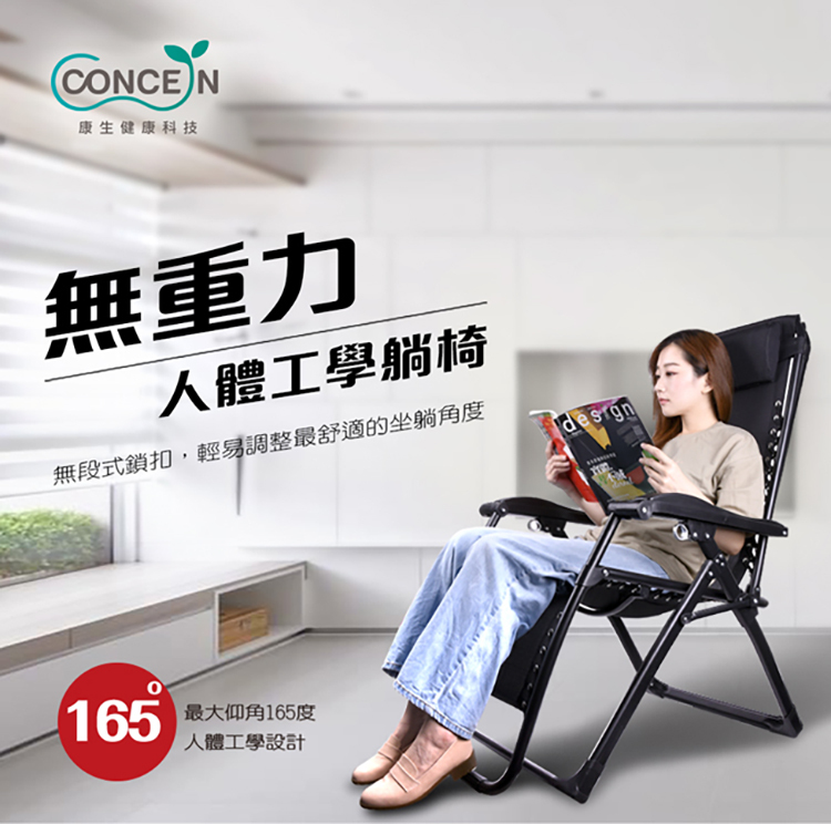人體工學無重力休閒躺椅最佳
