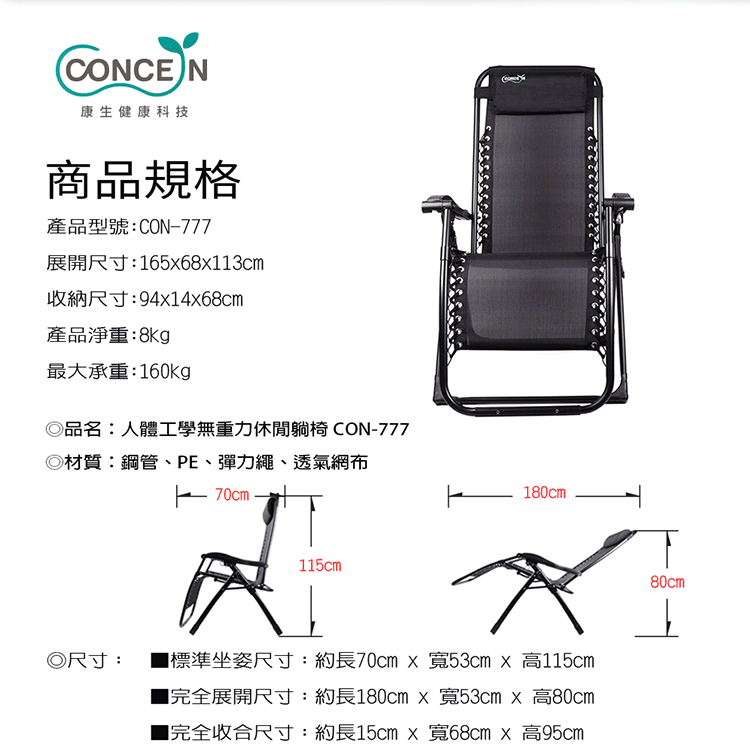 人體工學無重力休閒躺椅建議