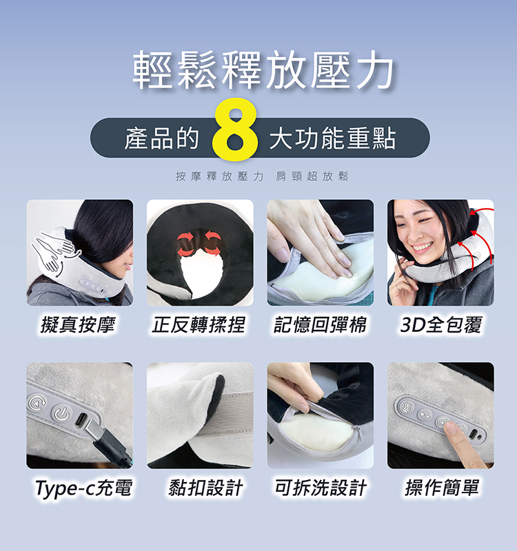 摩力寶貝全包覆U型枕首選