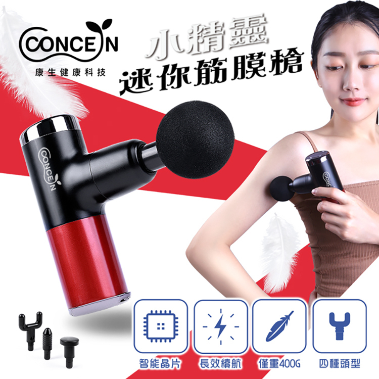 筋膜槍超人氣 筋膜槍超人氣