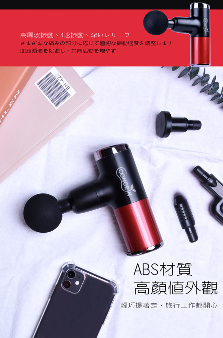 筋膜槍比較 筋膜槍比較