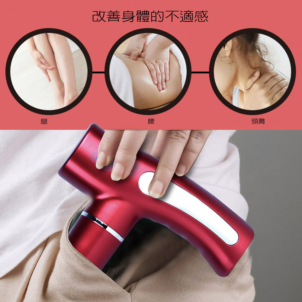 美型迷你筋膜槍評比