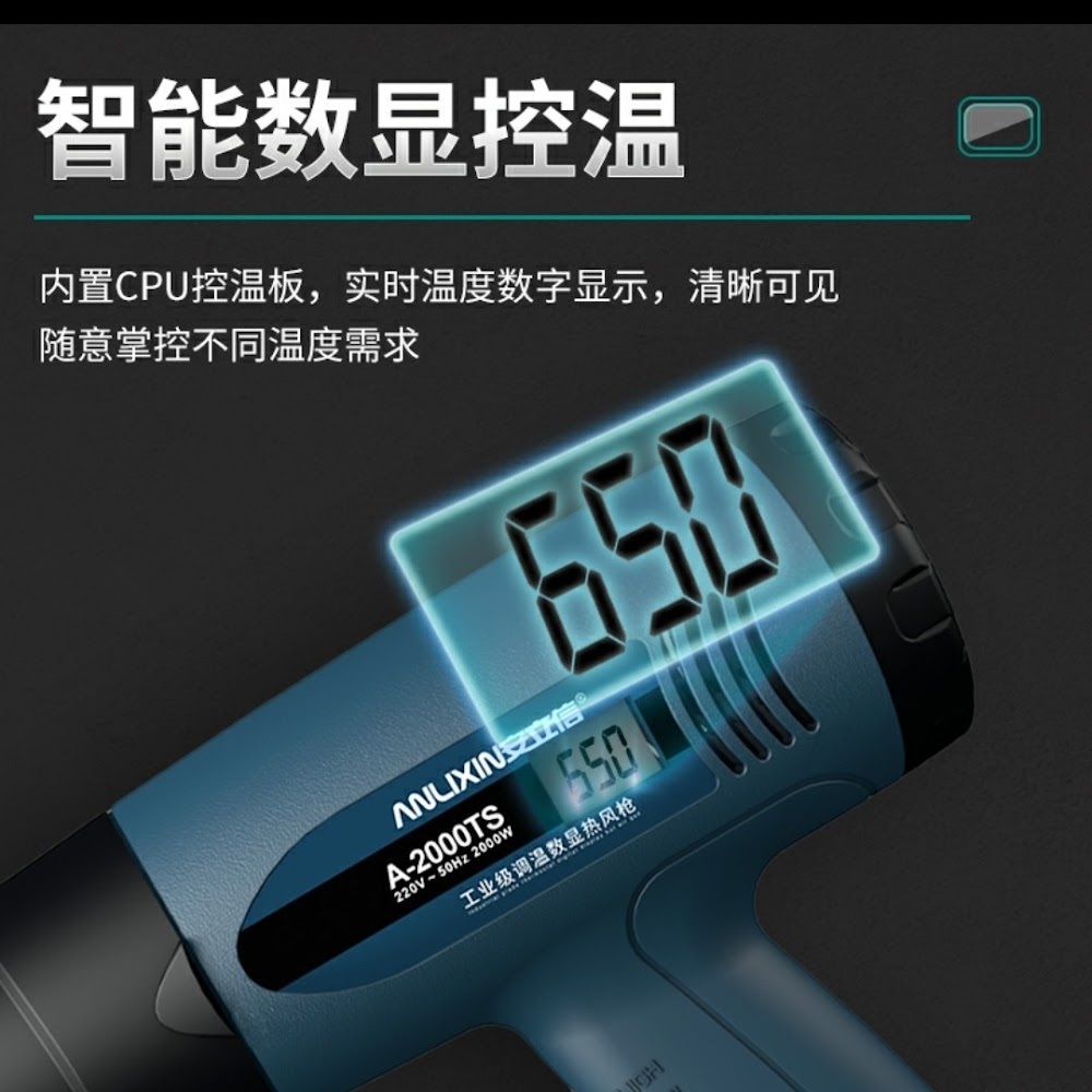 熱風槍