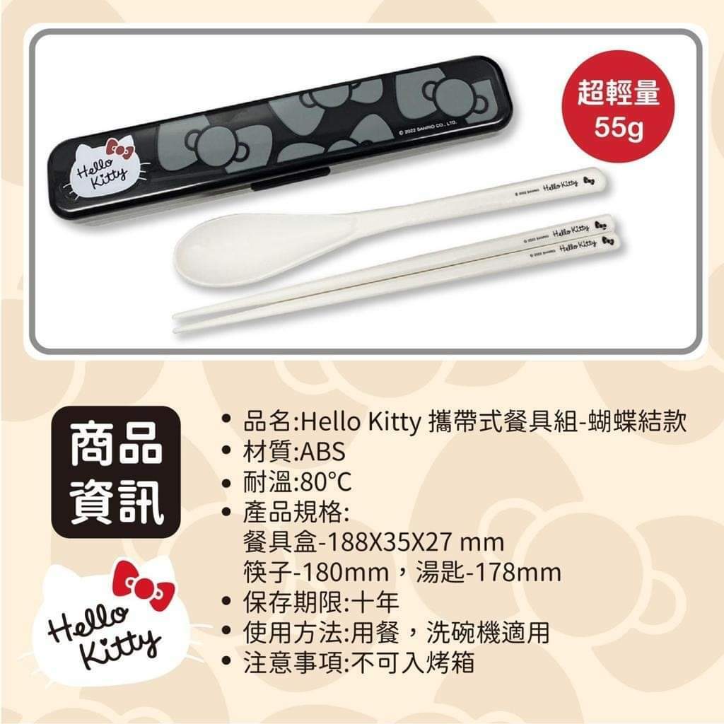 台灣Hello Kitty攜帶式餐具套裝蝴蝶結款