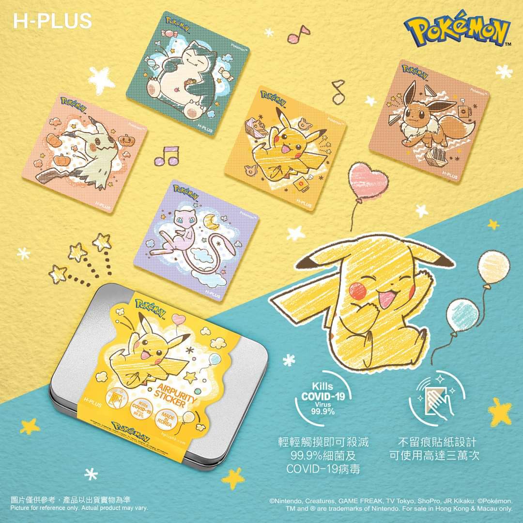 Pokémon觸摸抗菌消毒貼(1盒5張)