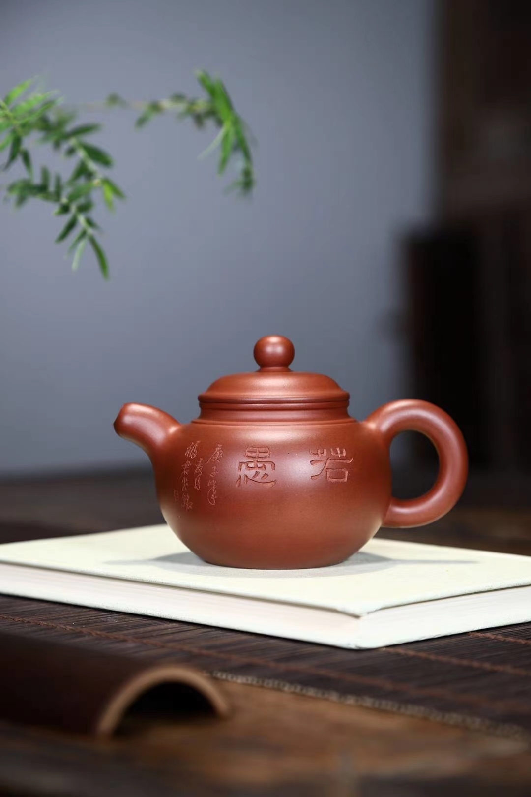 【若愚】(玉砂料) -壺身銘“若愚”，意境深遠。整器端穩拙樸，品玩皆佳。