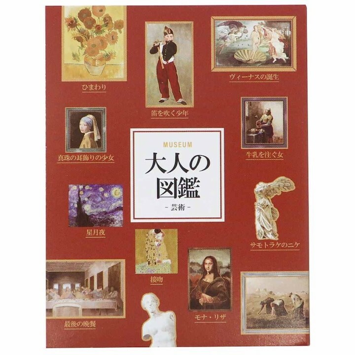 藝術 大人的圖鑑 書型便利貼 memo｜日本Kamio