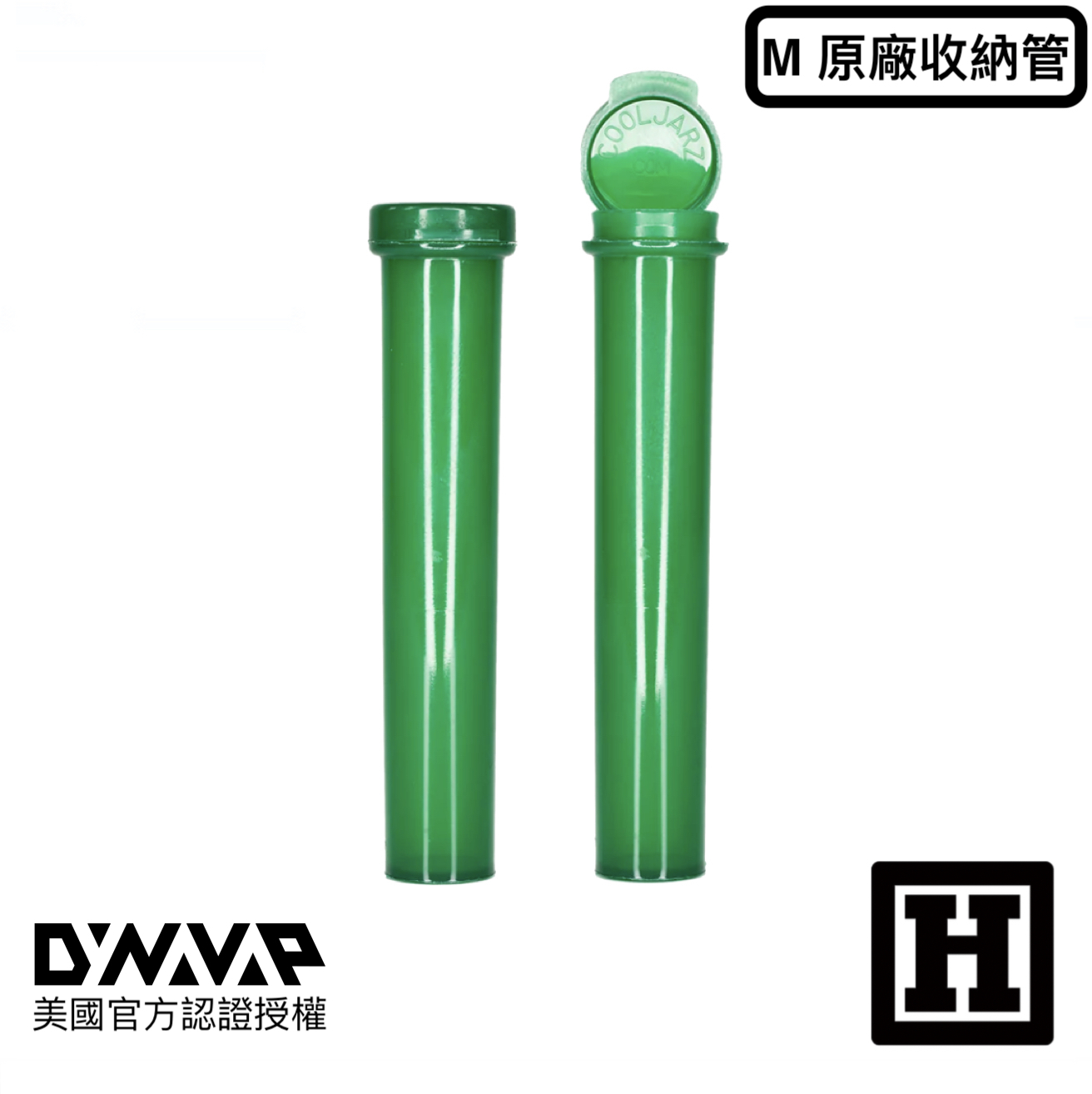 DynaVap 原廠收納管