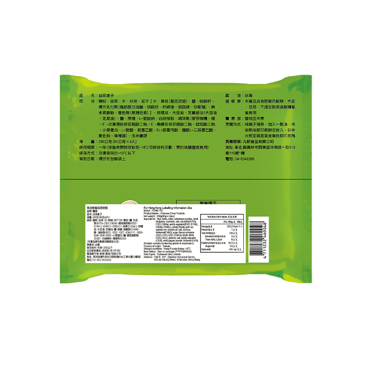 豐御 韭菜盒子360g(90g x 4)