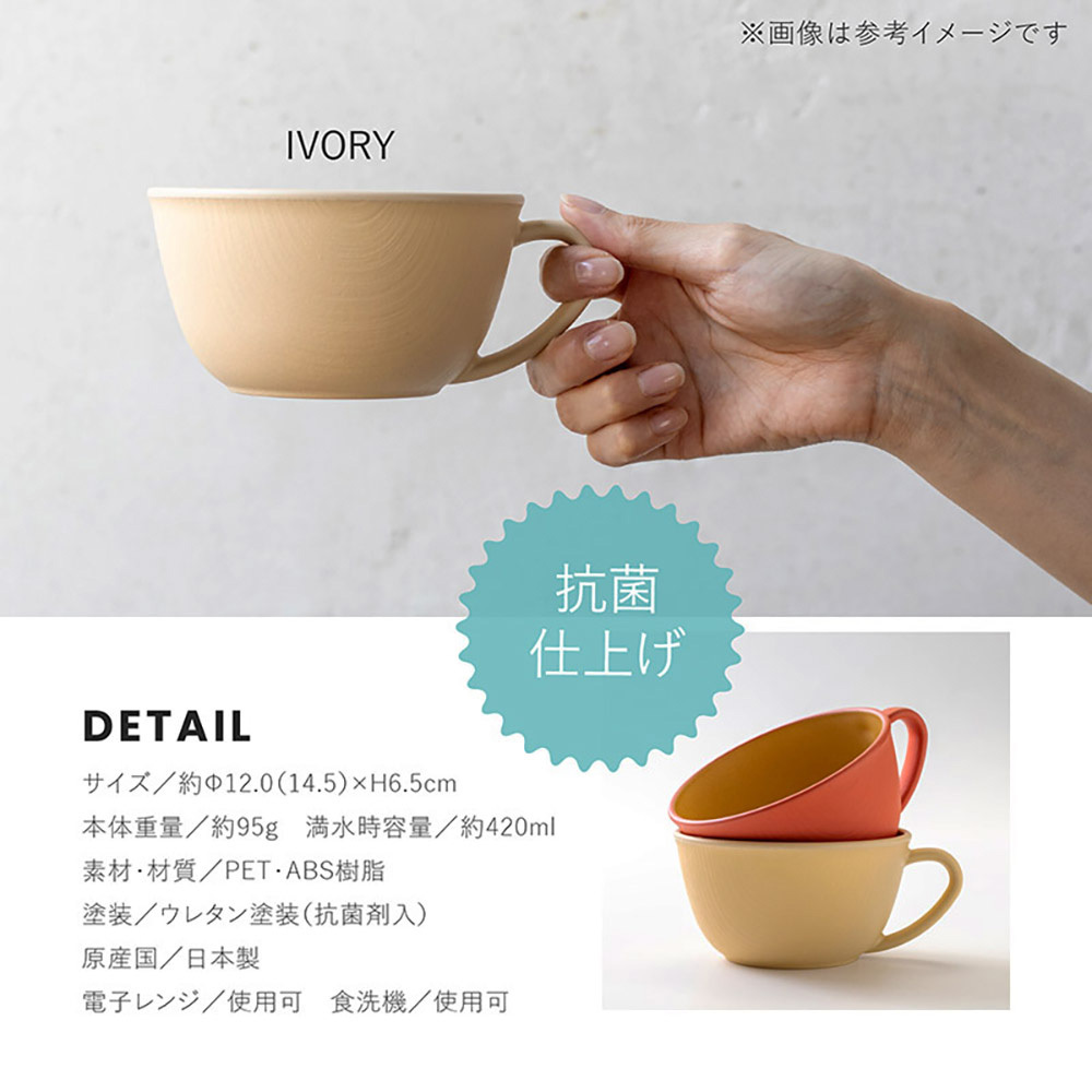 日本製 Minoru 抗菌輕量餐具 - 有耳湯碗