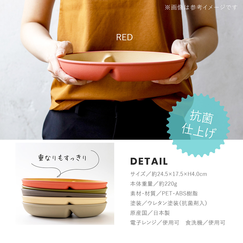 日本製 Minoru 抗菌輕量餐具 - 橢圓分格盤