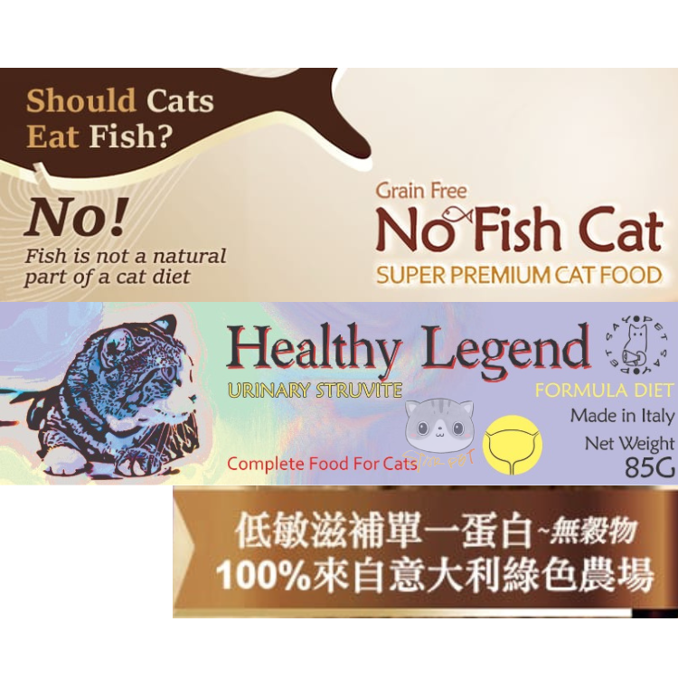 No Fish Cat Healthy Legend Urinary Struvite Cat Canned 85g