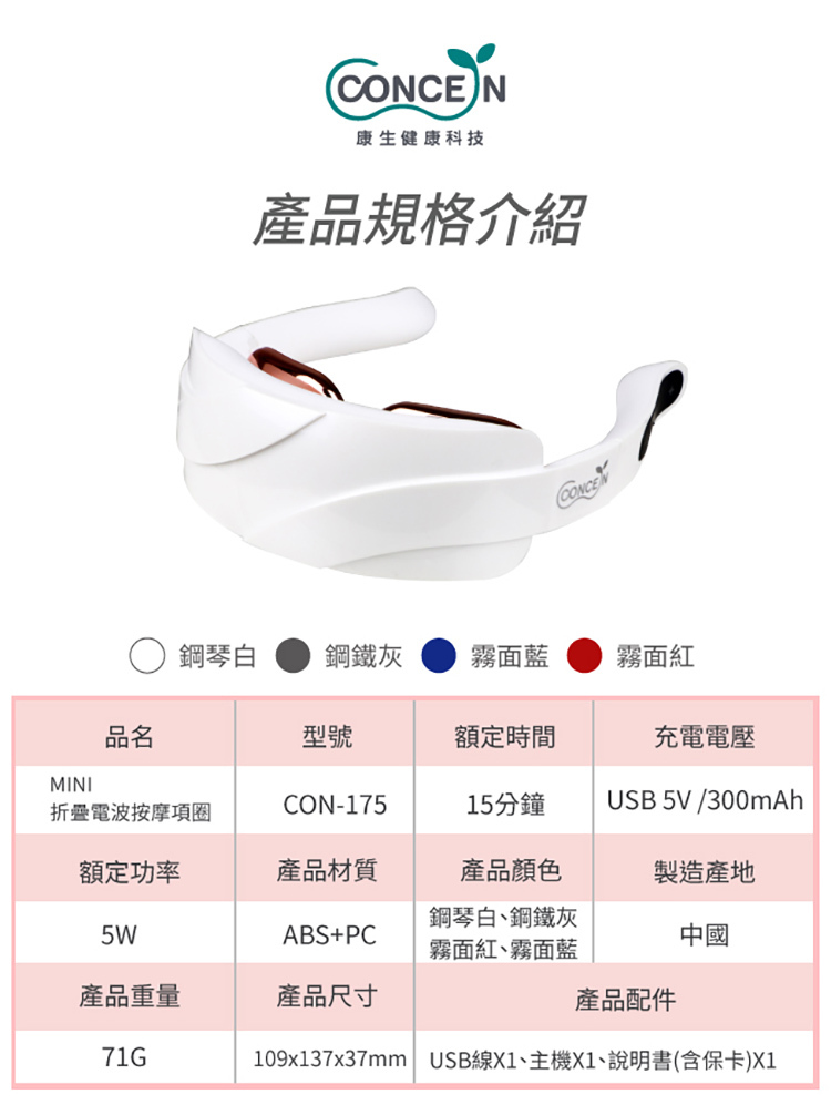 2022年最新款按摩項圈  2022年最新款按摩項圈