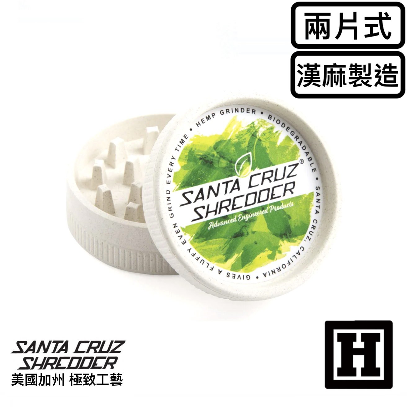 Santa Cruz 兩片式 環保研磨器