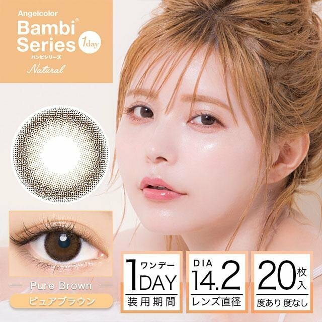[NEW] AngelColor Bambi Series 1 Day Natural Pure Brown 每日拋棄型有色彩妝隱形眼鏡｜每盒20片