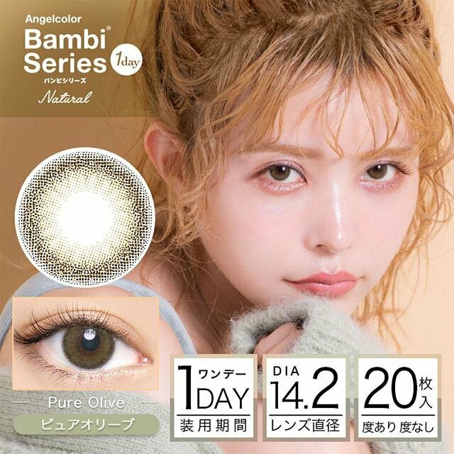 [NEW] AngelColor Bambi Series 1 Day Natural Pure Olive 每日拋棄型有色彩妝隱形眼鏡｜每盒20片