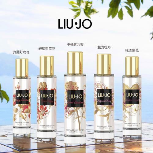 【GISH Beauty】Liu Jo 高貴優雅系列香水身體乳液/香氛噴霧200ml