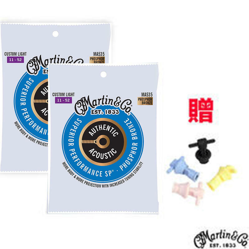 Martin MA535 Phosphor 11/52 買二送 拔釘神器 木吉他弦 民謠吉他弦