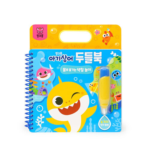 Baby Shark 塗鴉書