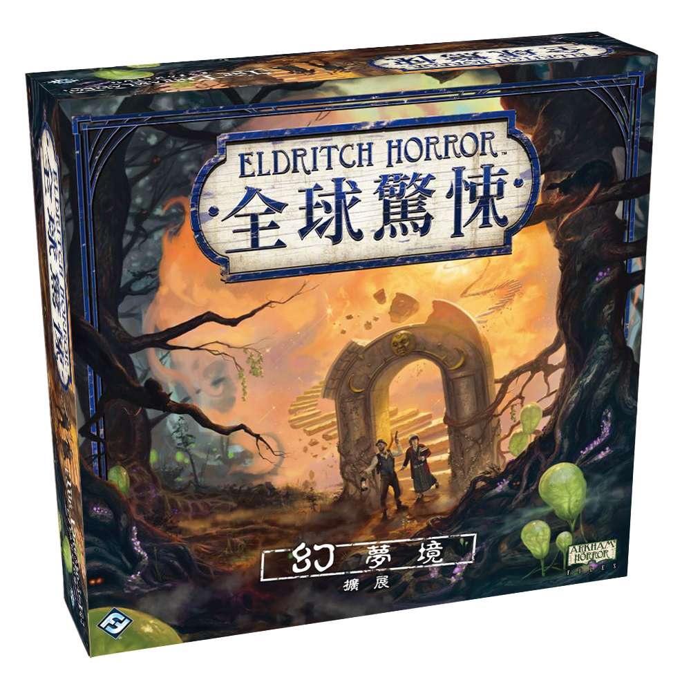 Eldritch Horror: The Dreamlands Expansion  全球驚悚: 幻夢境 擴充