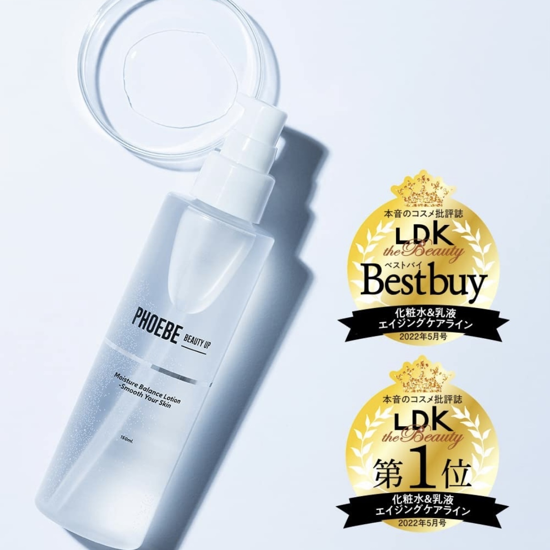 PHOEBE BEAUTY UP Moisture Balance Lotion 滋潤平衡化妝水 150ml