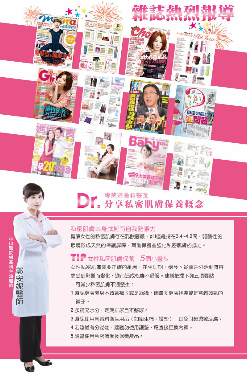 蜜愛潤滑液 100g【正品】TS6護一生 [弱酸性配方 滑順柔潤 水溶性 法國玫瑰 純露 益菌精華]