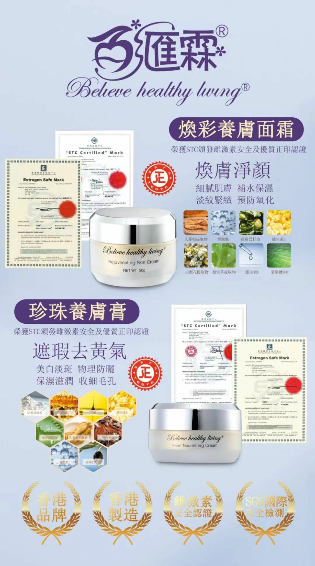 煥彩養膚面霜【正品】BHL百滙霖