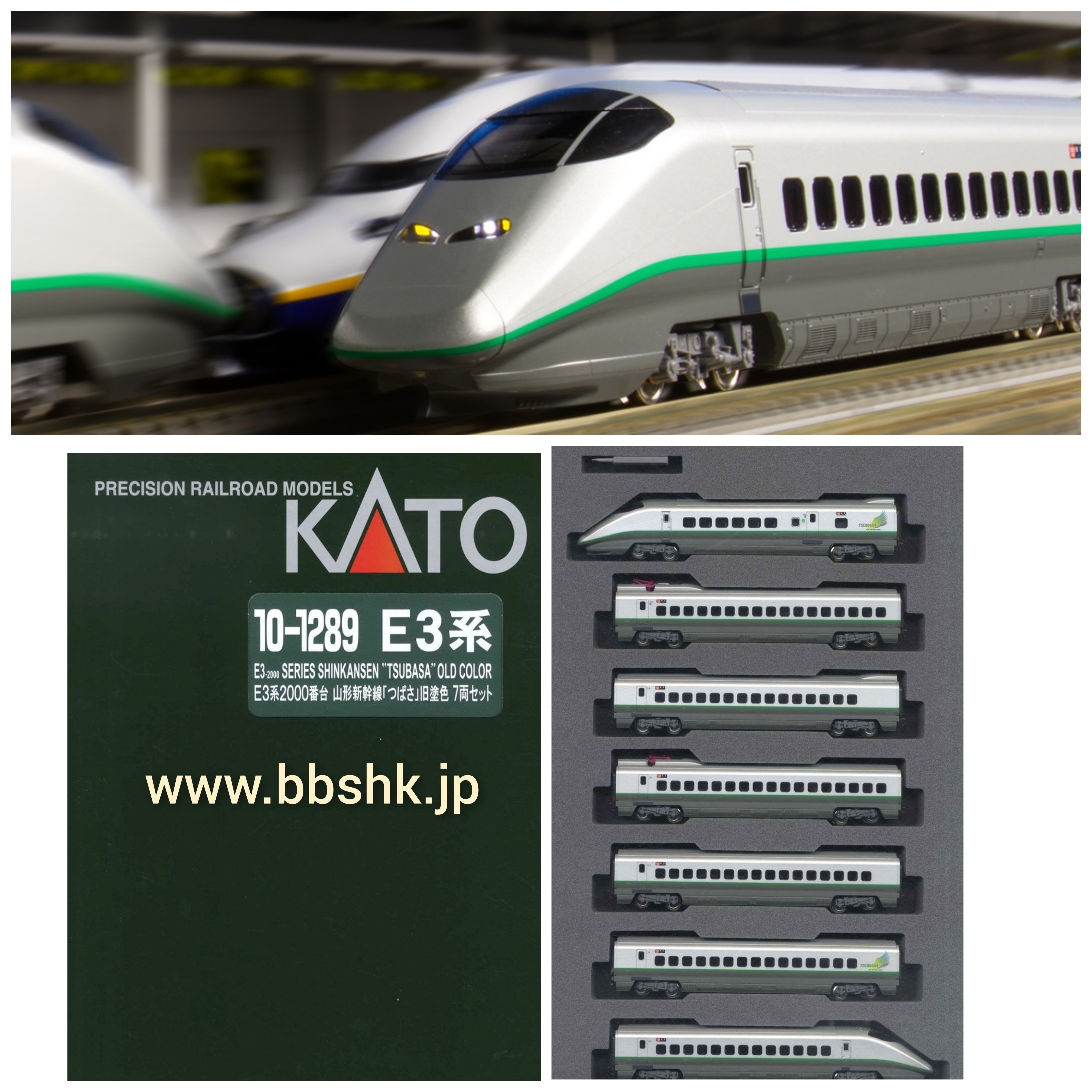 KATO 10-1289 E3系2000番台 つばさ 旧塗色7両セット - 通販 - csa