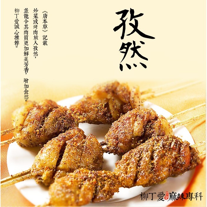 孜然粒100g【A141】