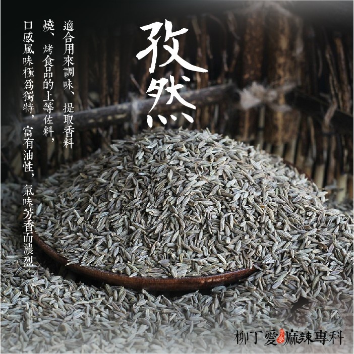 孜然粒【P677】一台斤600G業務包 燒烤 新疆孜然 純天然無添加 南北乾貨