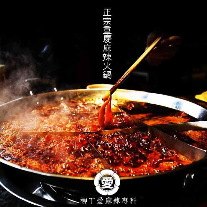 小家庭包裝 德莊中辣老火鍋湯底料150g【A516】