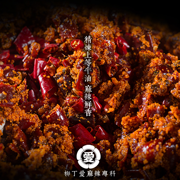柳丁愛【A169】德莊老重慶火鍋底料300g 麻辣火鍋湯底 正宗重慶火鍋湯底調理包 香辣過癮 麻辣無敵