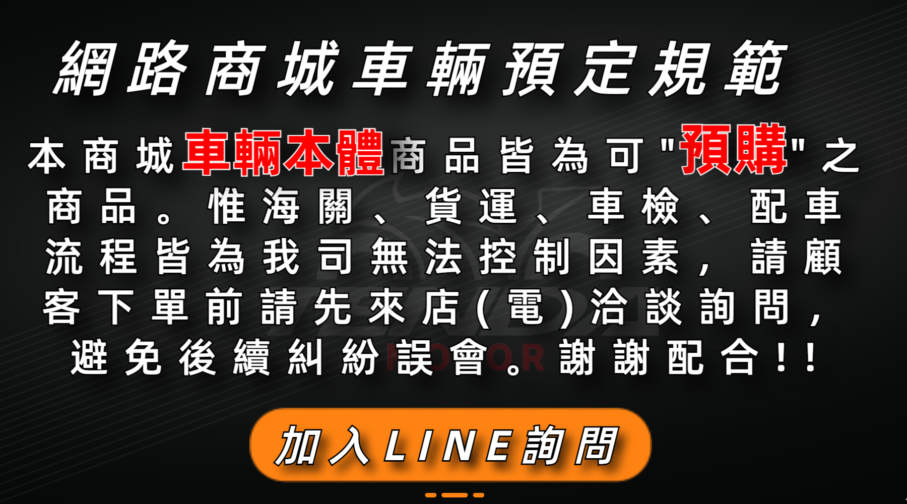 騰達二輪生活館 台南重機