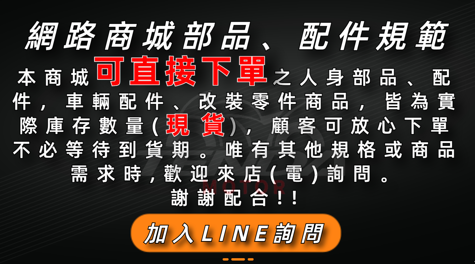 騰達二輪生活館 台南騎士人身部品