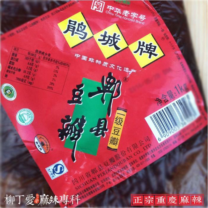 柳丁愛 鵑城牌郫縣豆瓣醬 一級1000g【A139】川菜不可缺少的醬料調味料