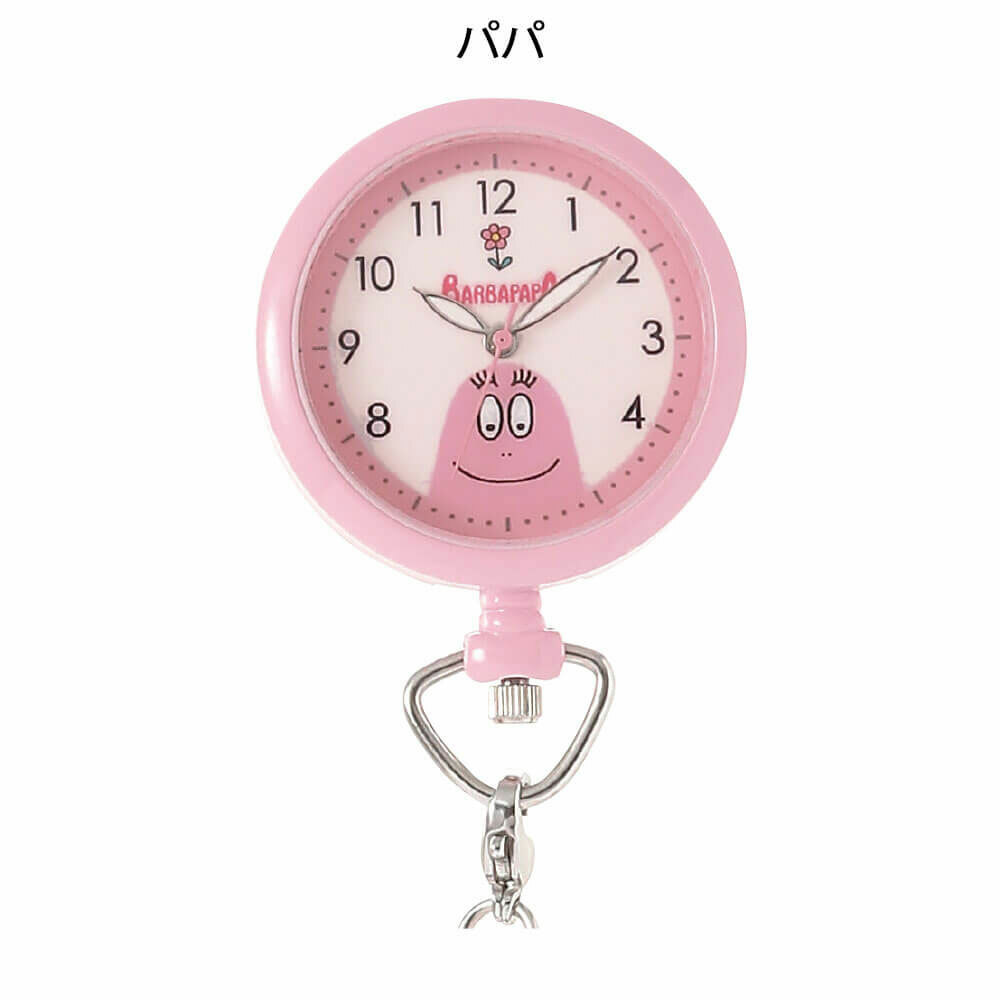 [預購] barbapapa護士錶