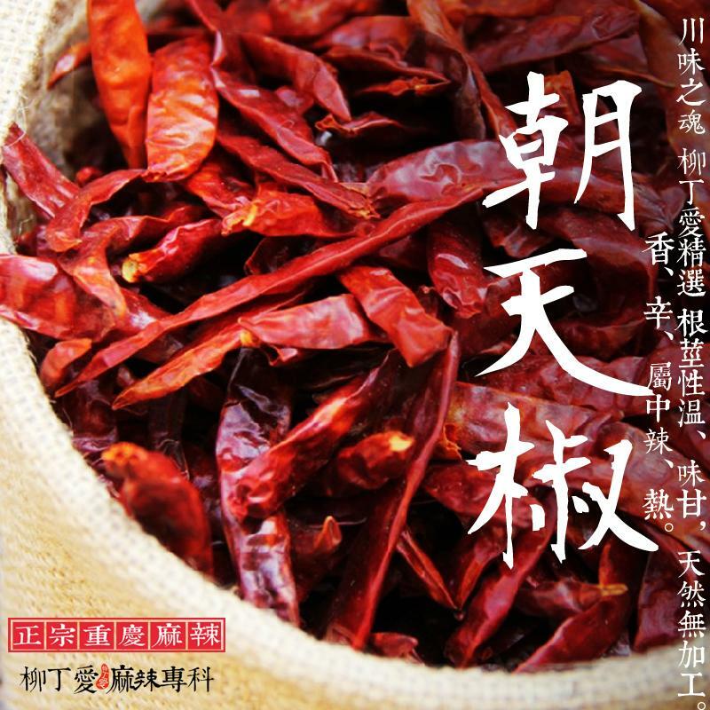 柳丁愛☆朝天椒細粉100g【A780】香濃中辣 辣椒醬 麻辣火鍋 小米椒 剁椒 泡椒 野山椒 調味料 川菜必備 批發乾貨