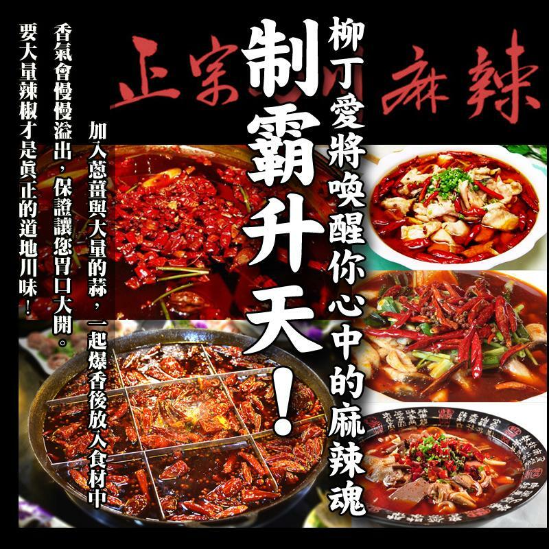 柳丁愛☆朝天椒細粉100g【A780】香濃中辣 辣椒醬 麻辣火鍋 小米椒 剁椒 泡椒 野山椒 調味料 川菜必備 批發乾貨