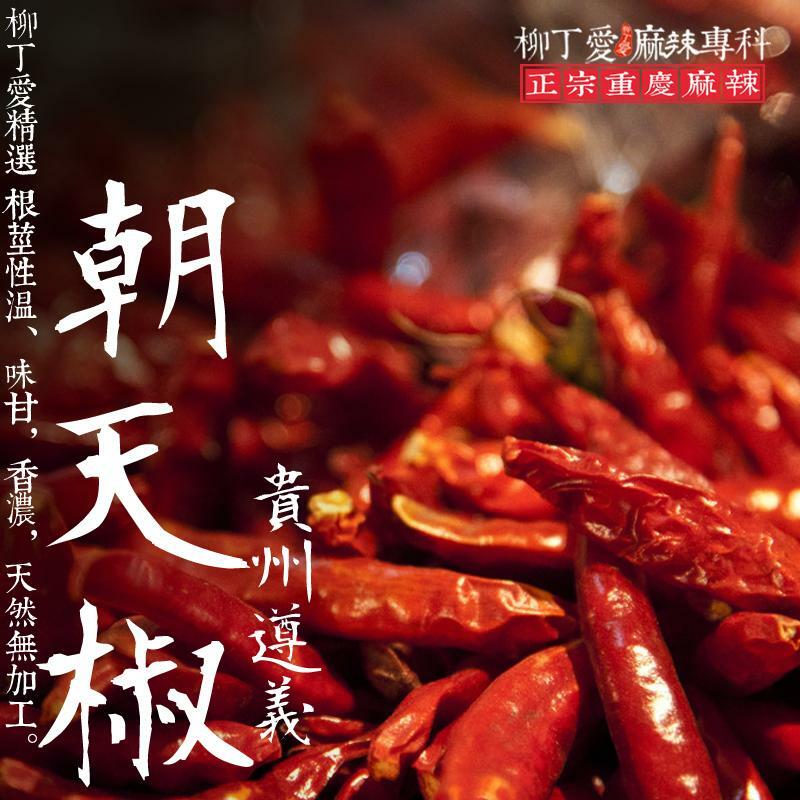 朝天椒粗片100g香濃小辣【A431】