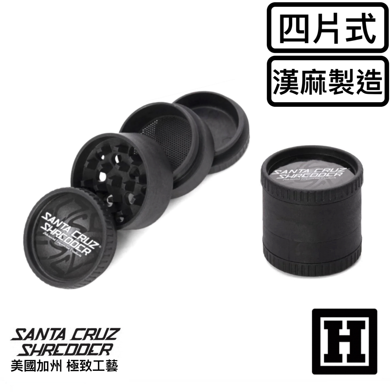 Santa Cruz 四片式 環保研磨器