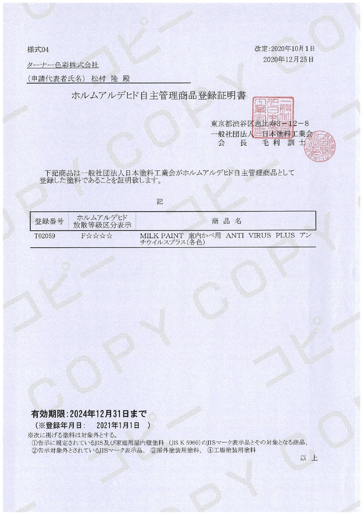 F☆☆☆☆認證標準