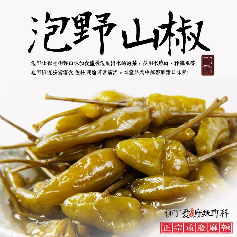 柳丁愛 泡野山椒 5公斤袋裝 中辣酸甜 老罈泡椒【A278】