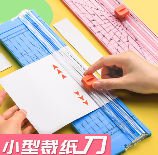 A4切纸刀