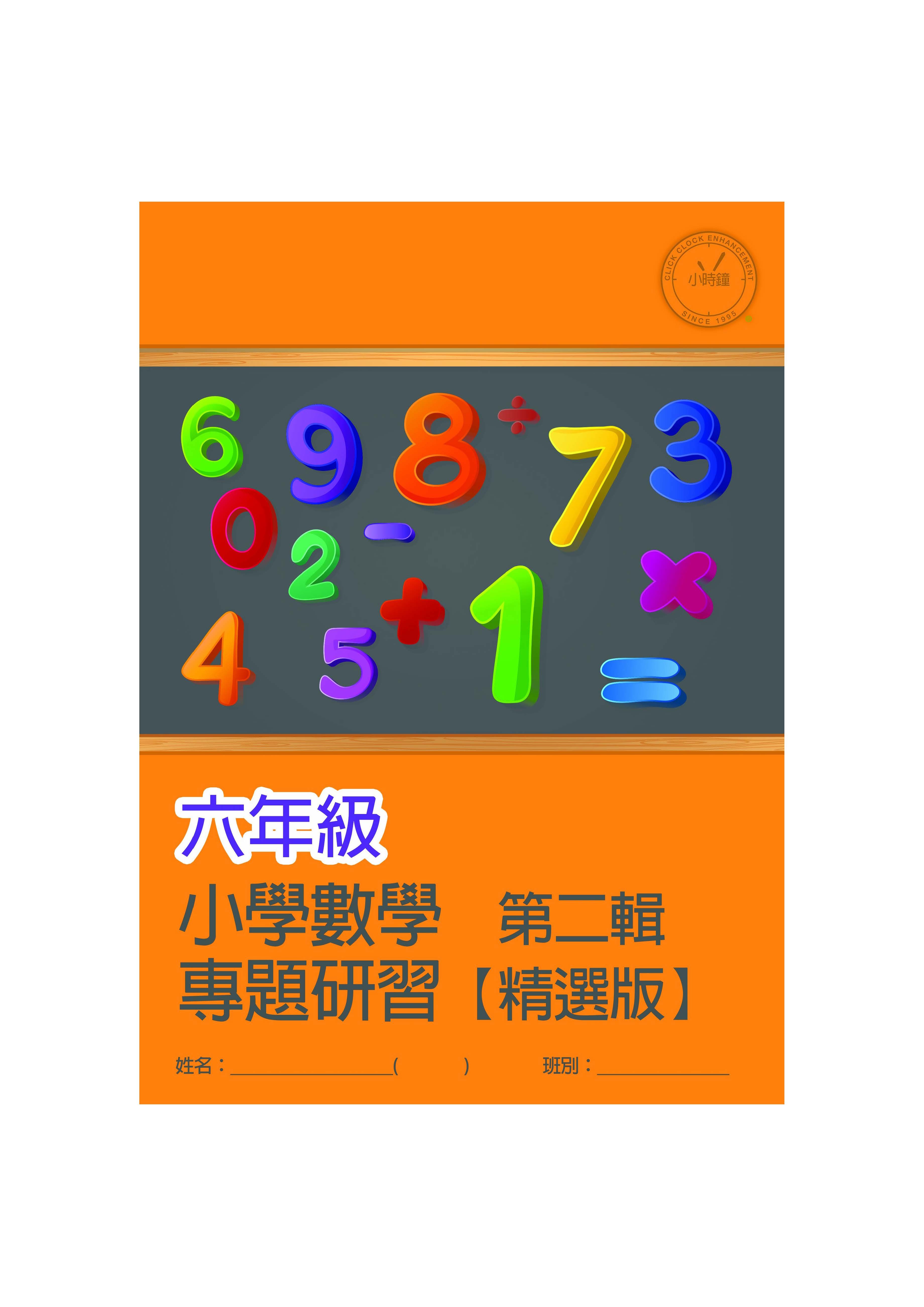 小學英文閱讀理解 (ReachTop)